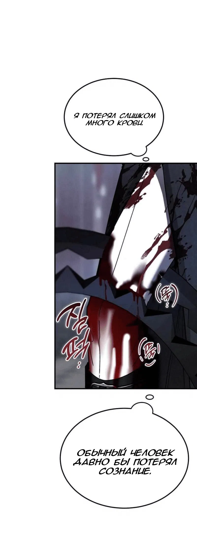 Манга Дьявол воспитал леди - Глава 101 Страница 59