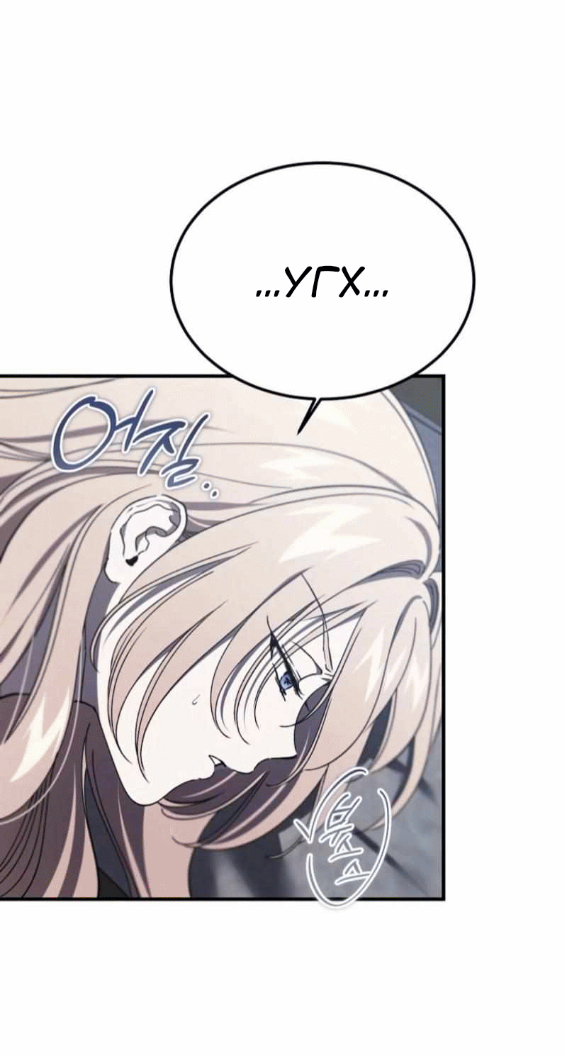 Манга Дьявол воспитал леди - Глава 100 Страница 27