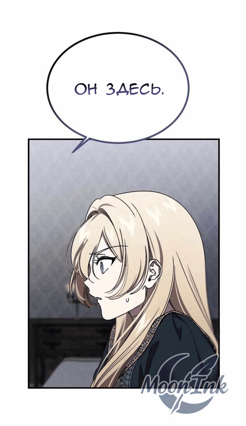 Манга Дьявол воспитал леди - Глава 100 Страница 62