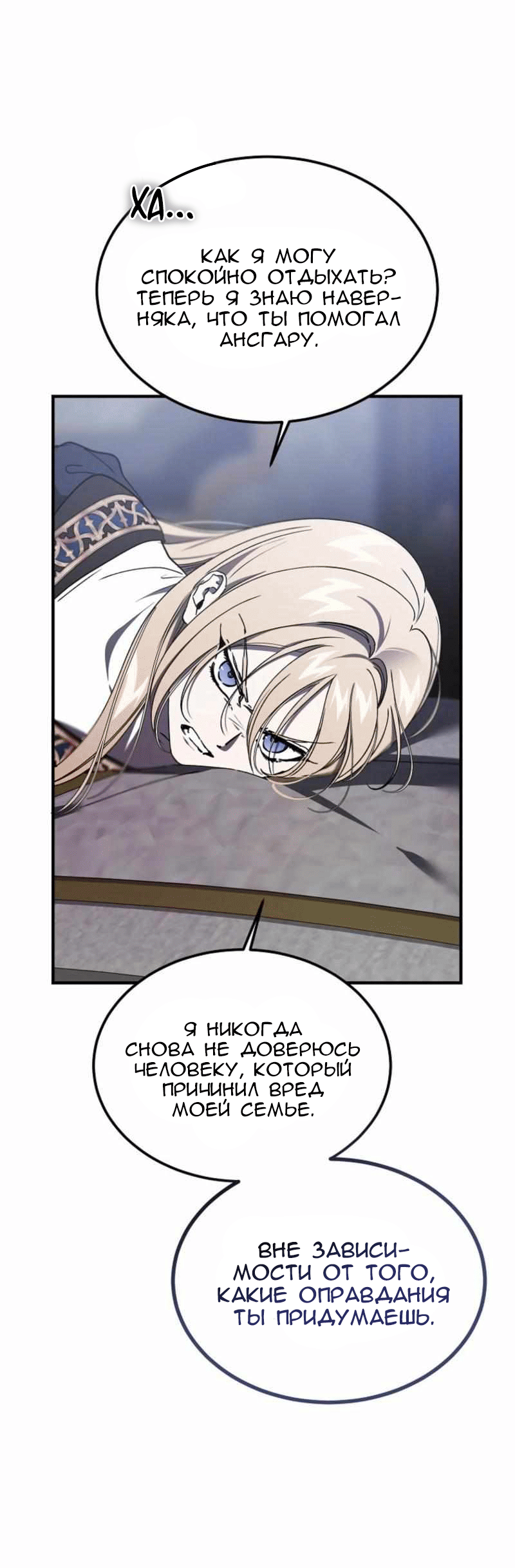 Манга Дьявол воспитал леди - Глава 100 Страница 33