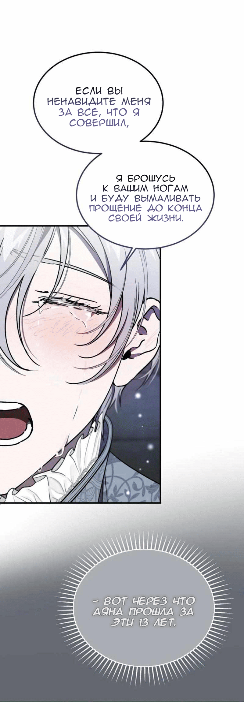 Манга Дьявол воспитал леди - Глава 100 Страница 56