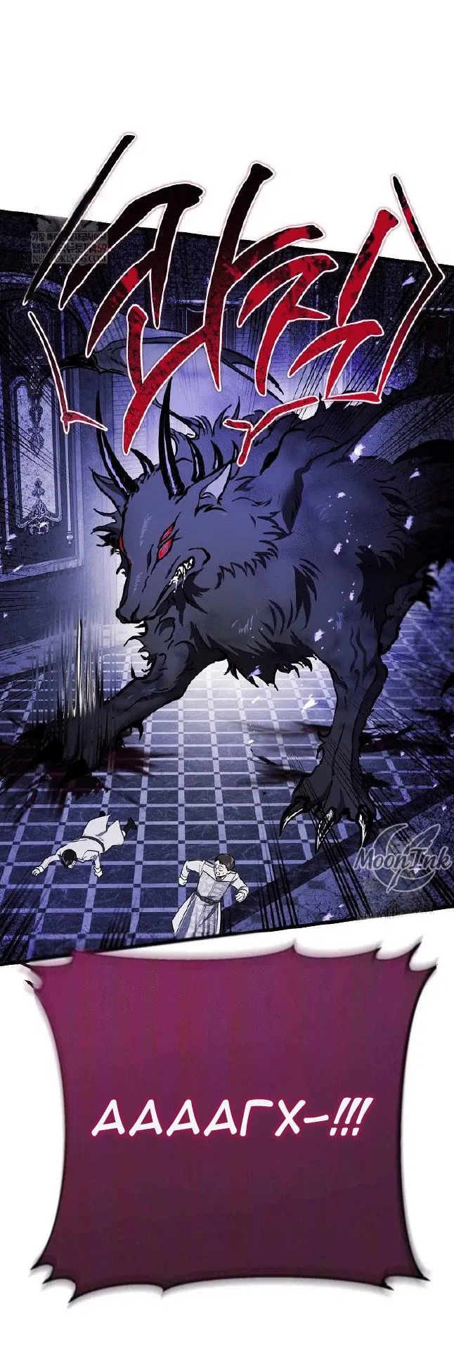 Манга Дьявол воспитал леди - Глава 103 Страница 13