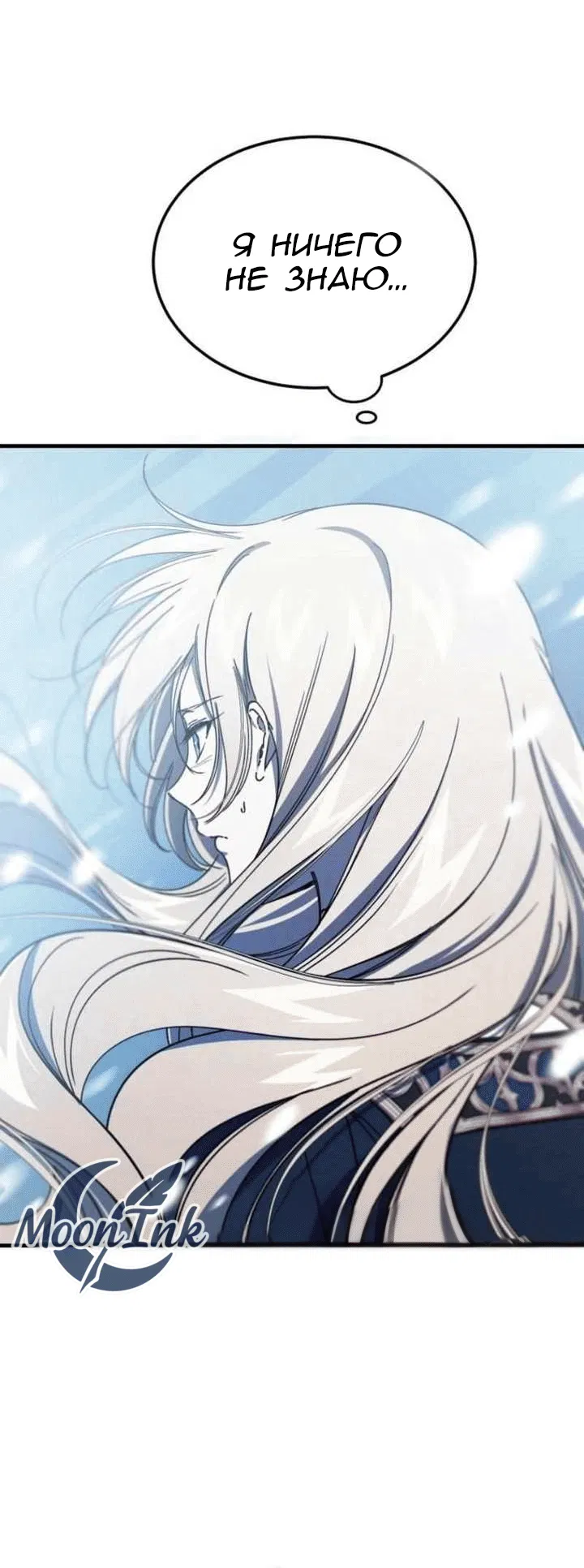 Манга Дьявол воспитал леди - Глава 103 Страница 49