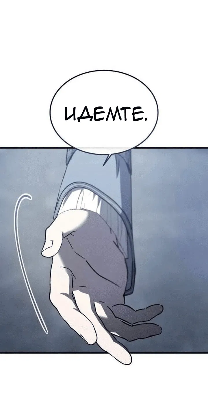 Манга Дьявол воспитал леди - Глава 103 Страница 51