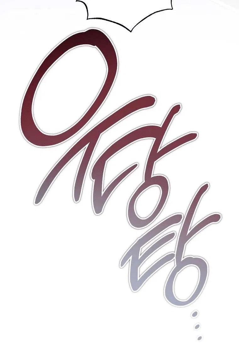 Манга Дьявол воспитал леди - Глава 103 Страница 27