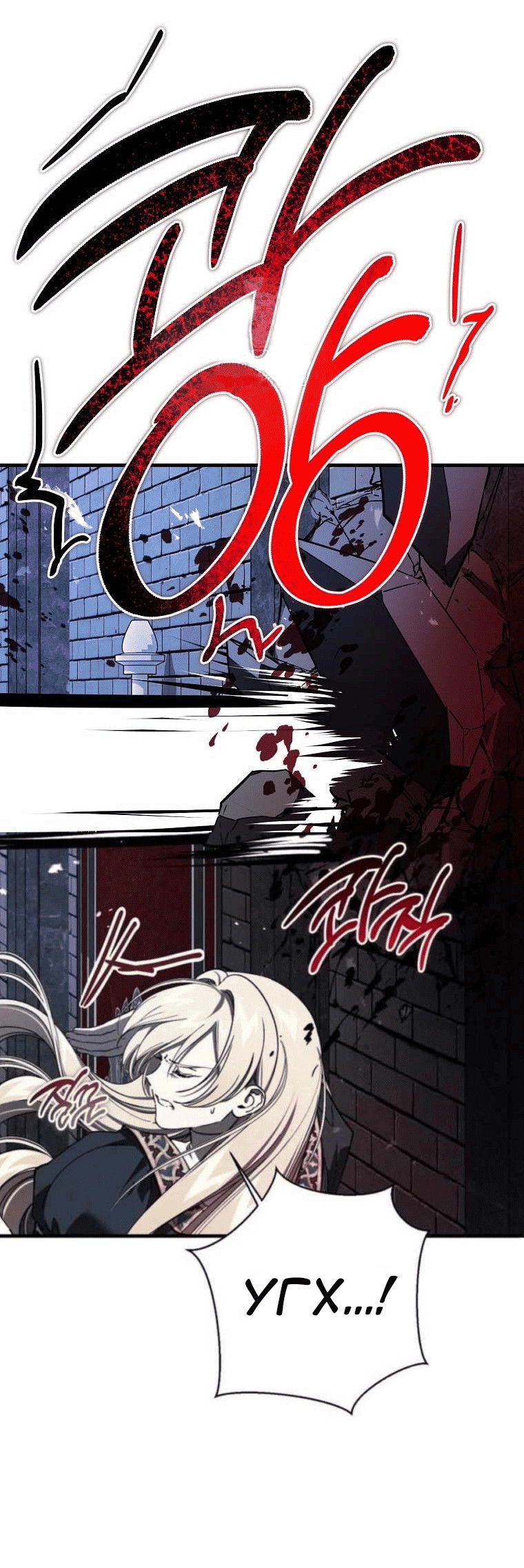 Манга Дьявол воспитал леди - Глава 103 Страница 18