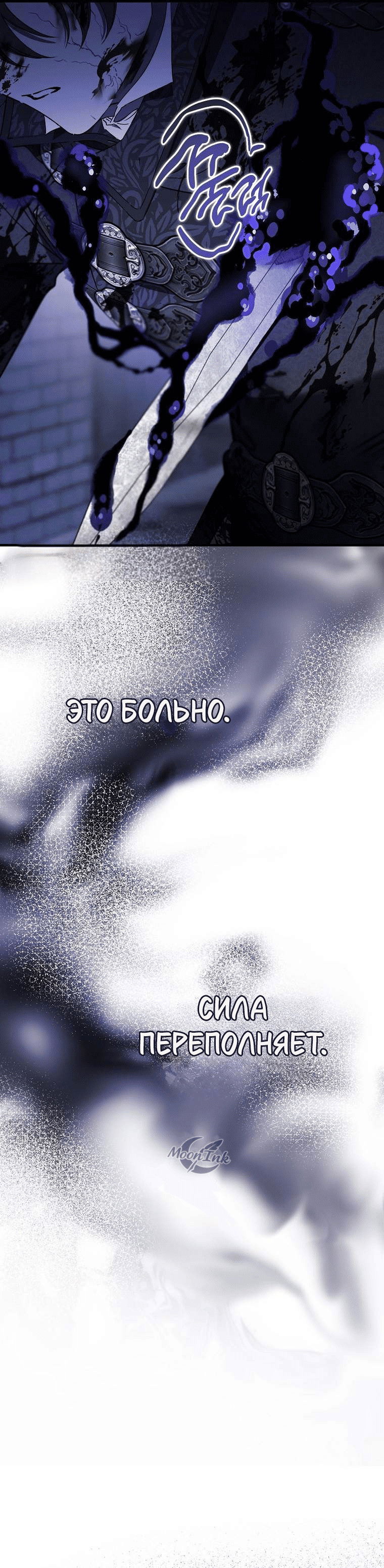 Манга Дьявол воспитал леди - Глава 103 Страница 6