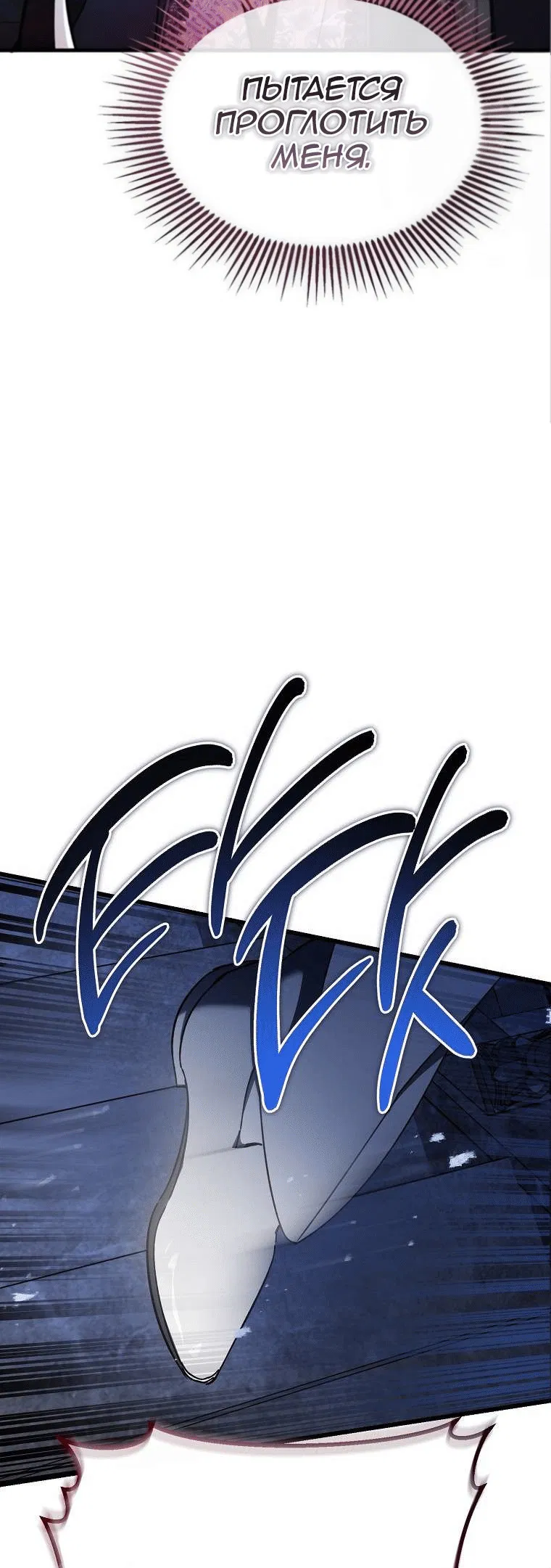 Манга Дьявол воспитал леди - Глава 103 Страница 23