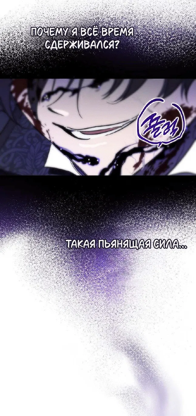 Манга Дьявол воспитал леди - Глава 103 Страница 7