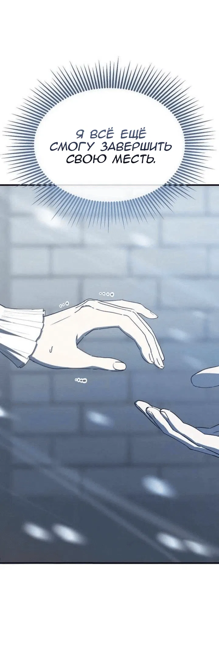 Манга Дьявол воспитал леди - Глава 103 Страница 53