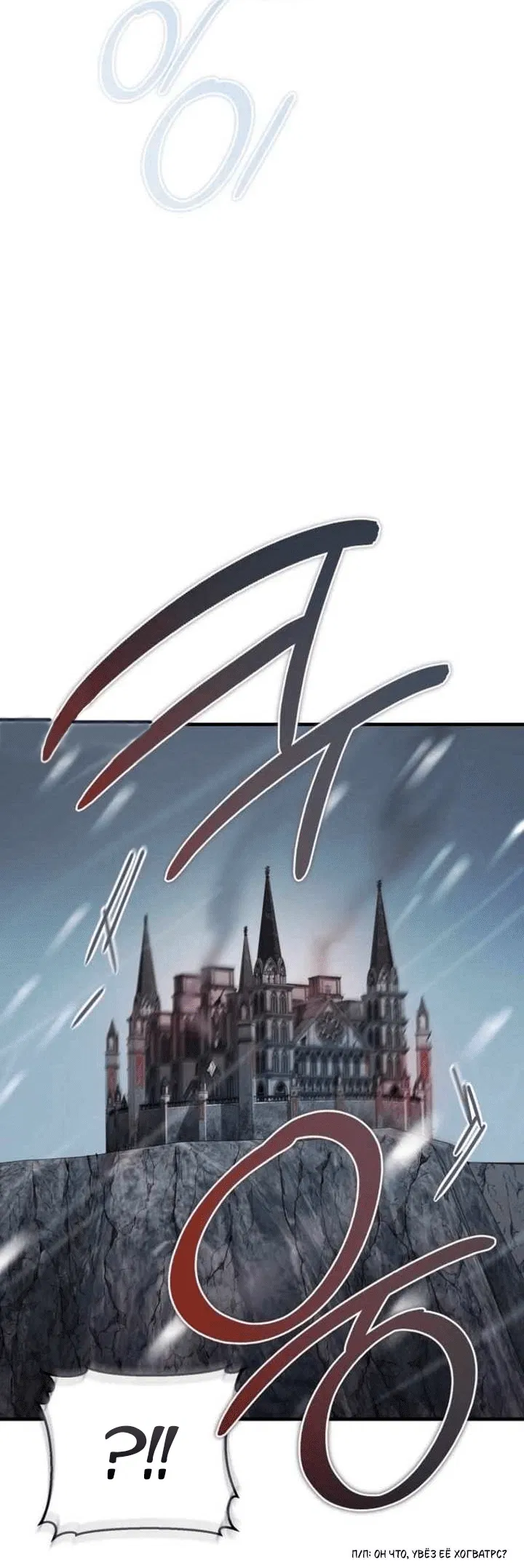 Манга Дьявол воспитал леди - Глава 103 Страница 58