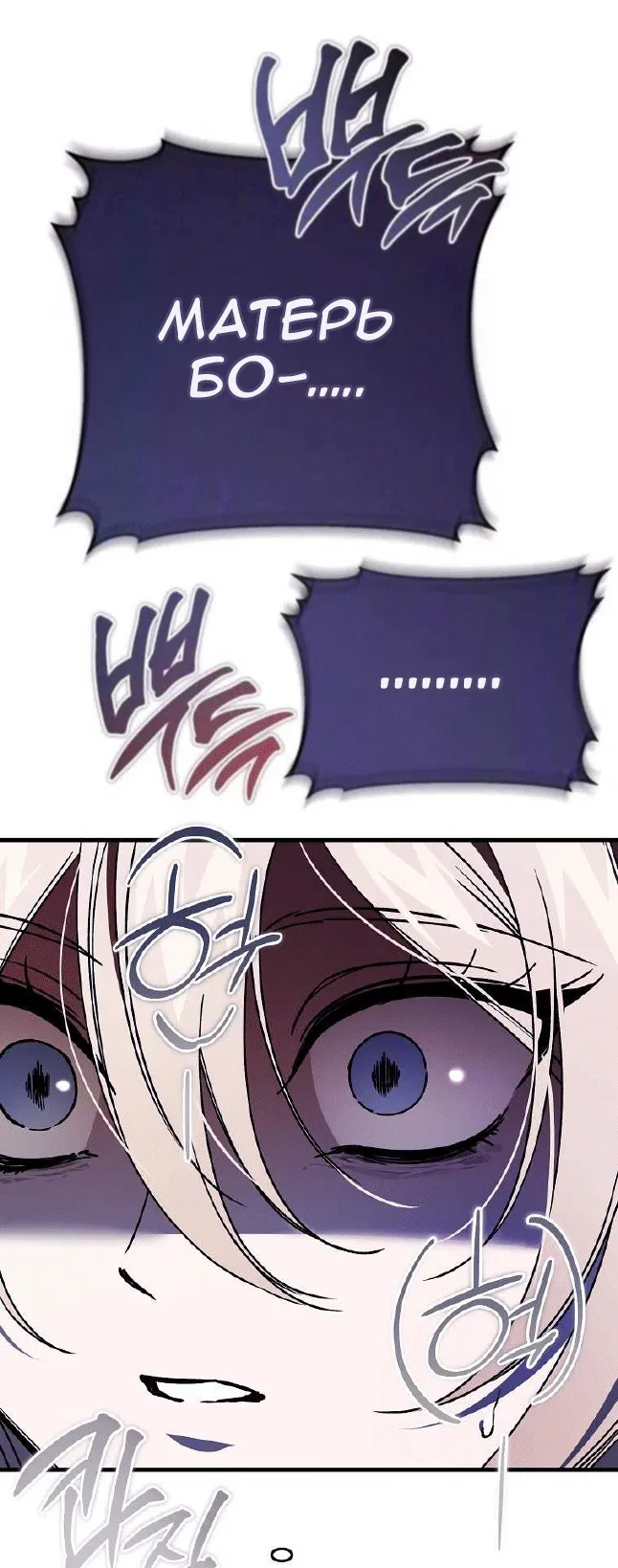 Манга Дьявол воспитал леди - Глава 103 Страница 15