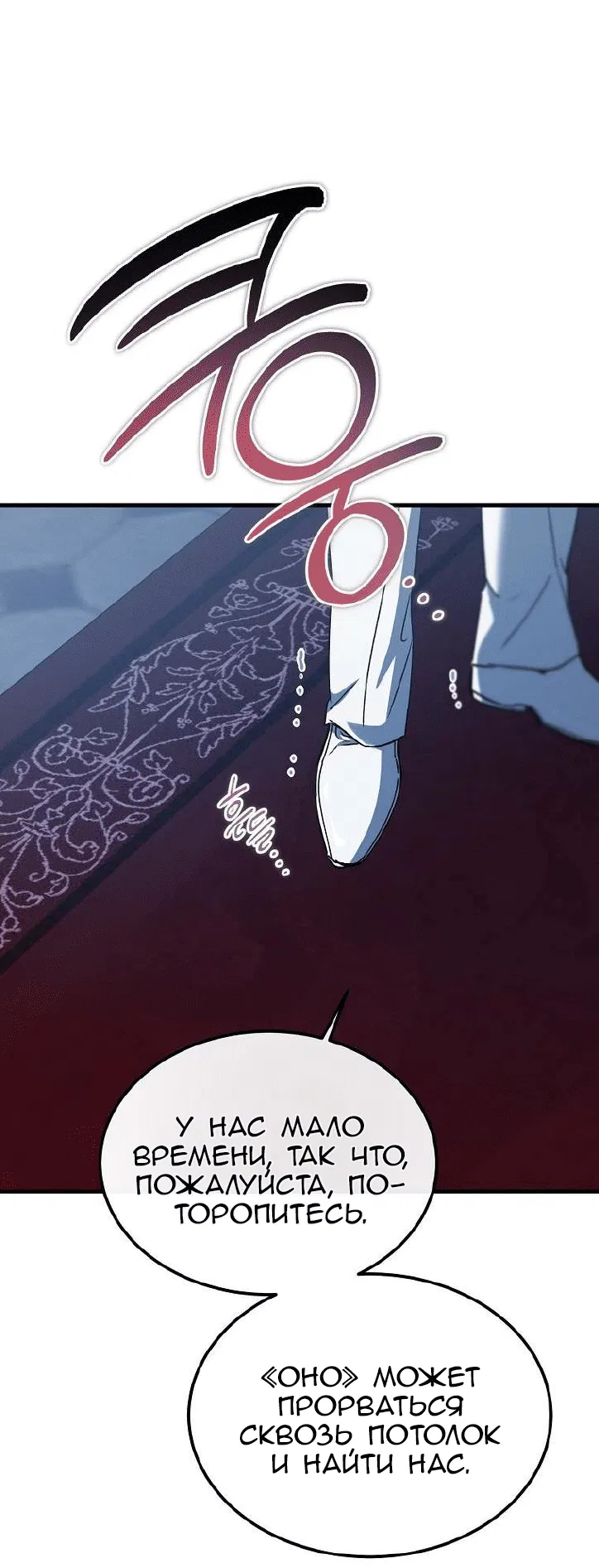 Манга Дьявол воспитал леди - Глава 103 Страница 41