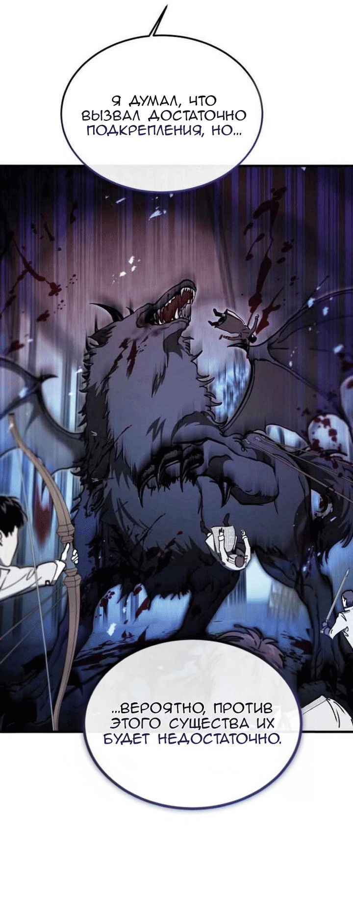 Манга Дьявол воспитал леди - Глава 103 Страница 46