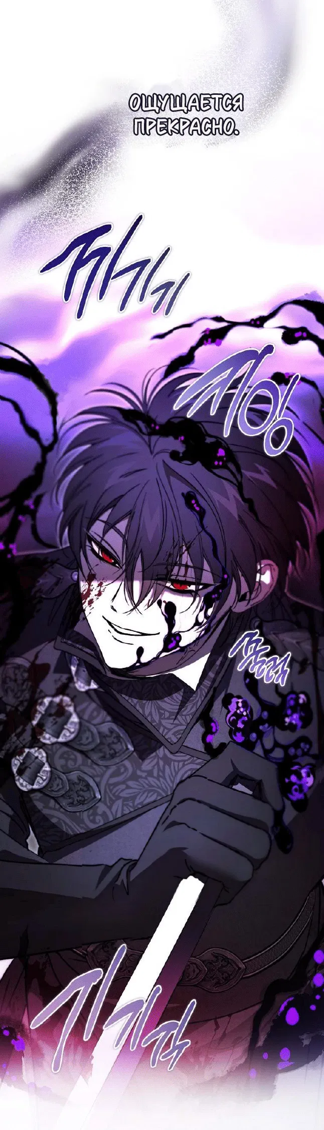 Манга Дьявол воспитал леди - Глава 103 Страница 8