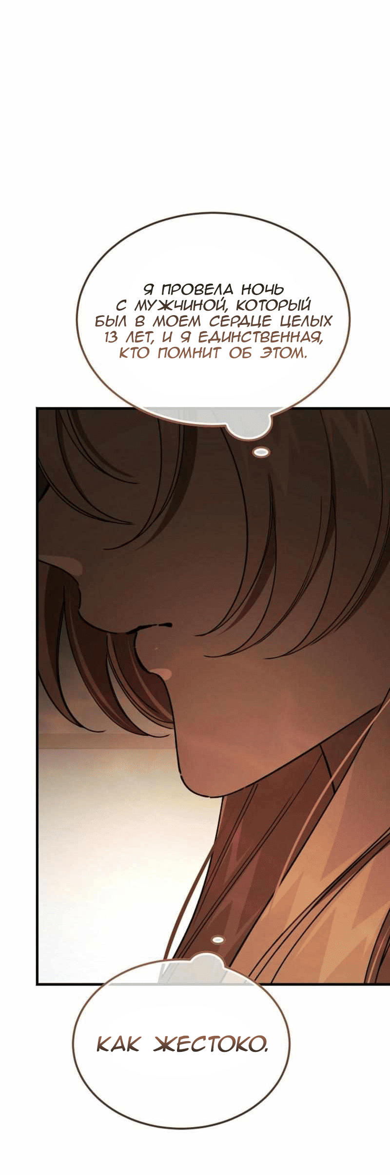 Манга Дьявол воспитал леди - Глава 105 Страница 64