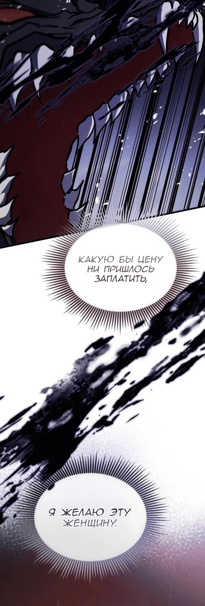 Манга Дьявол воспитал леди - Глава 105 Страница 22