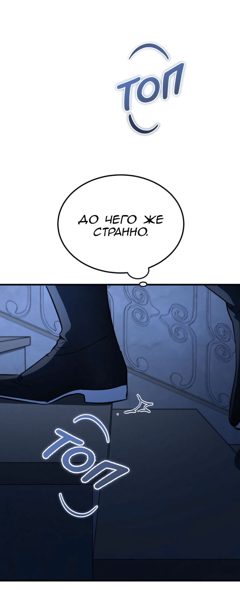 Манга Дьявол воспитал леди - Глава 109 Страница 61