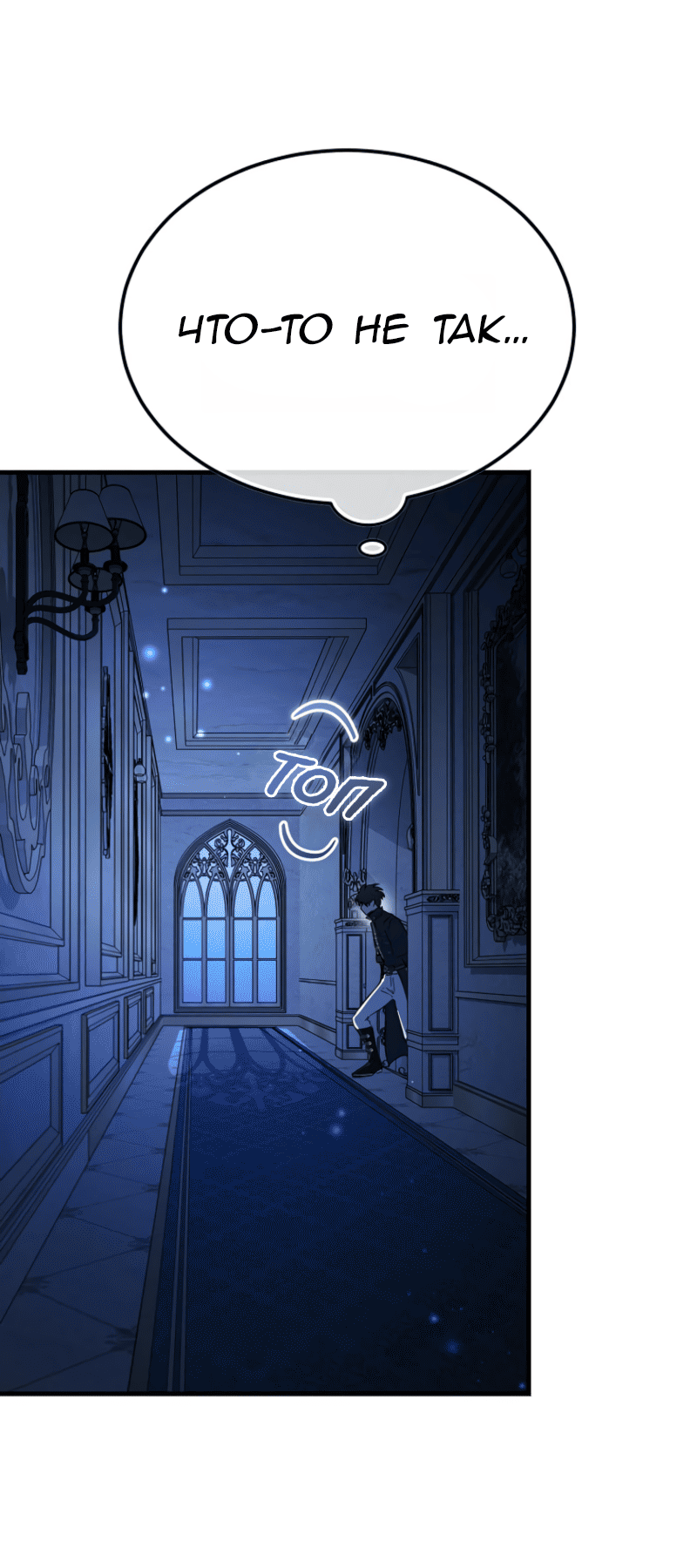 Манга Дьявол воспитал леди - Глава 109 Страница 63