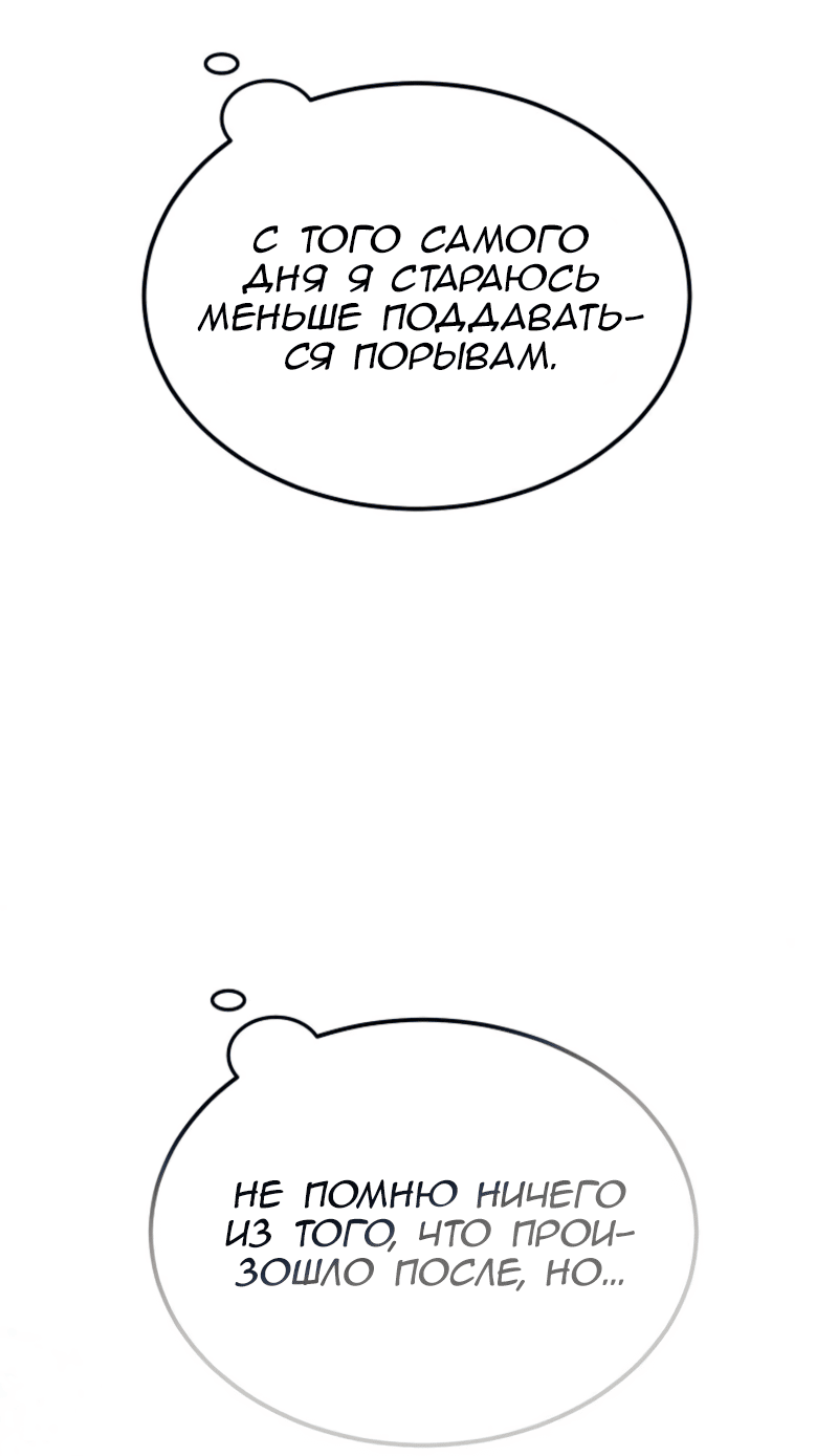 Манга Дьявол воспитал леди - Глава 109 Страница 65