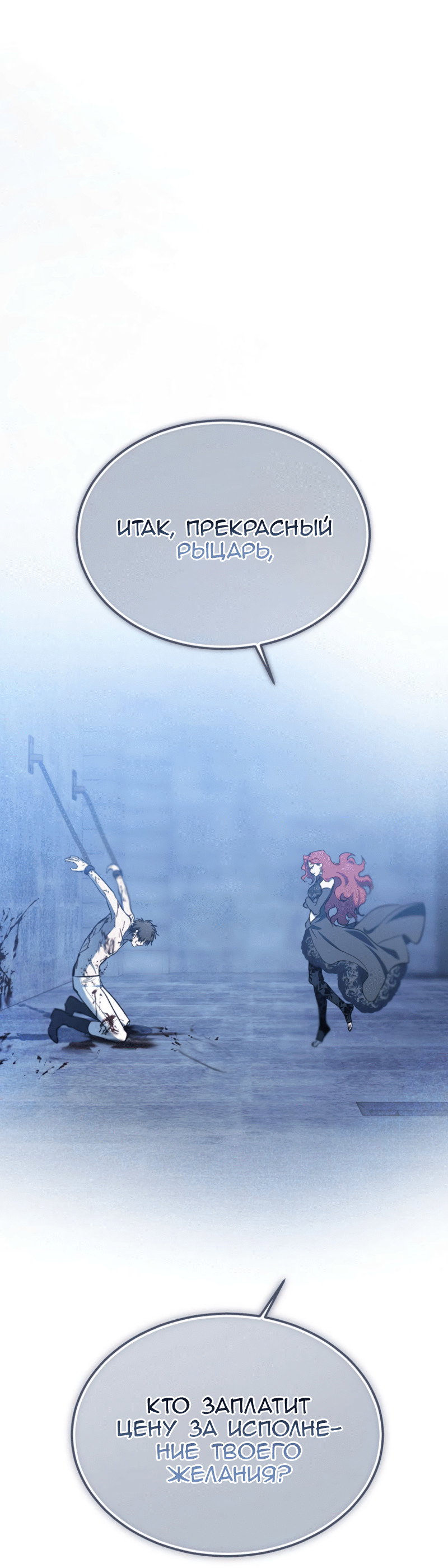 Манга Дьявол воспитал леди - Глава 109 Страница 69