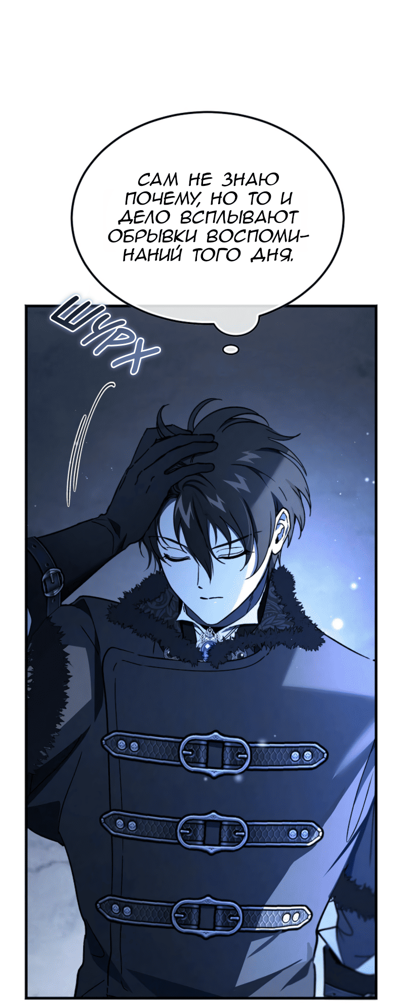 Манга Дьявол воспитал леди - Глава 109 Страница 67