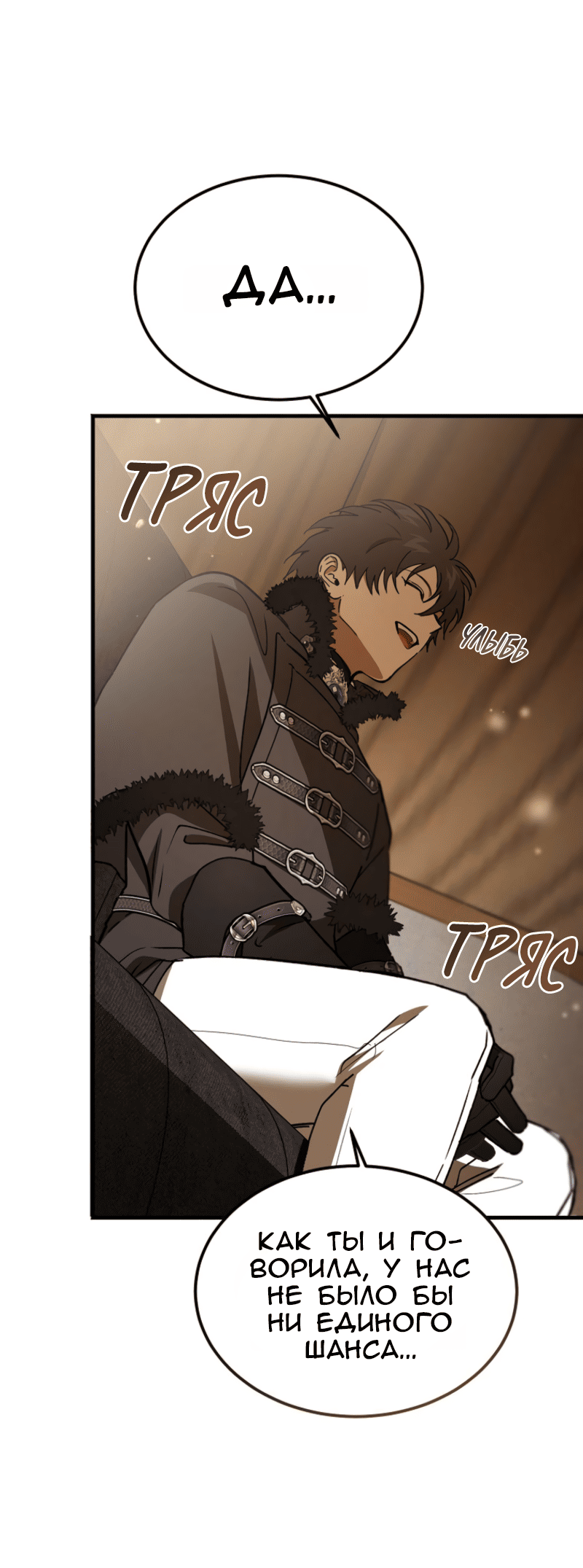 Манга Дьявол воспитал леди - Глава 109 Страница 47