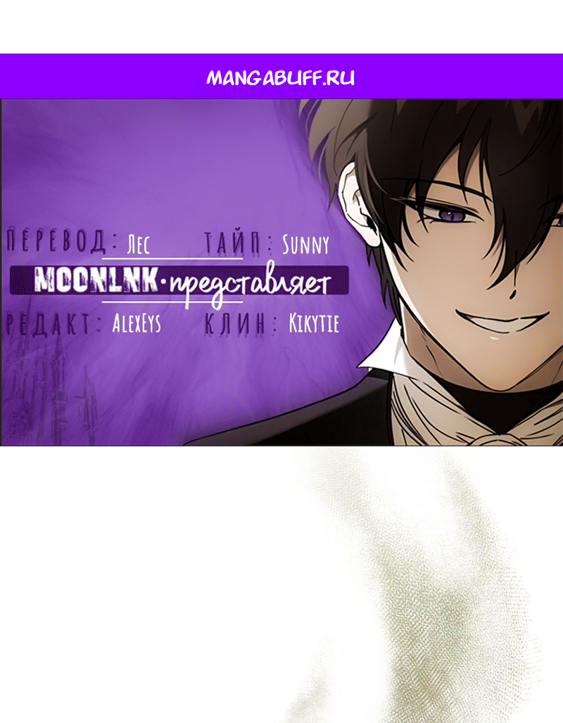 Манга Дьявол воспитал леди - Глава 109 Страница 1