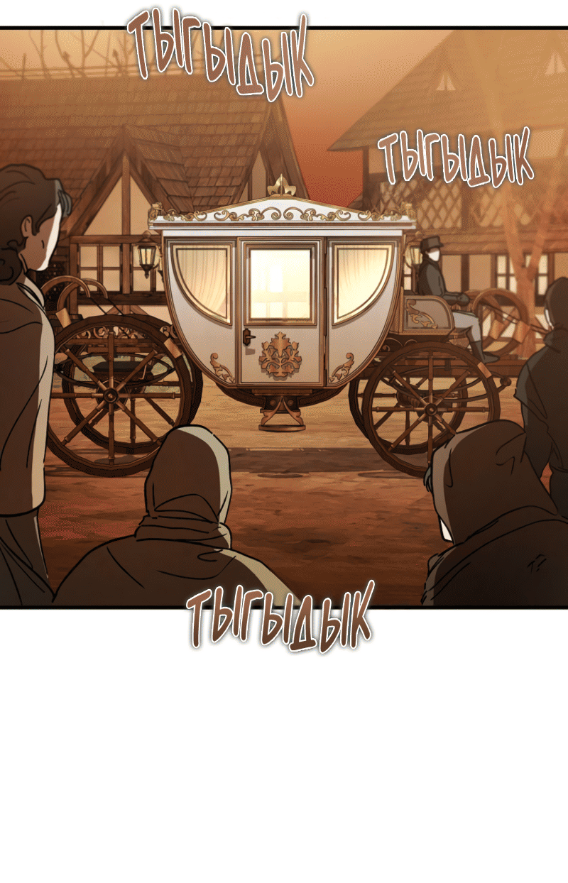 Манга Дьявол воспитал леди - Глава 109 Страница 35