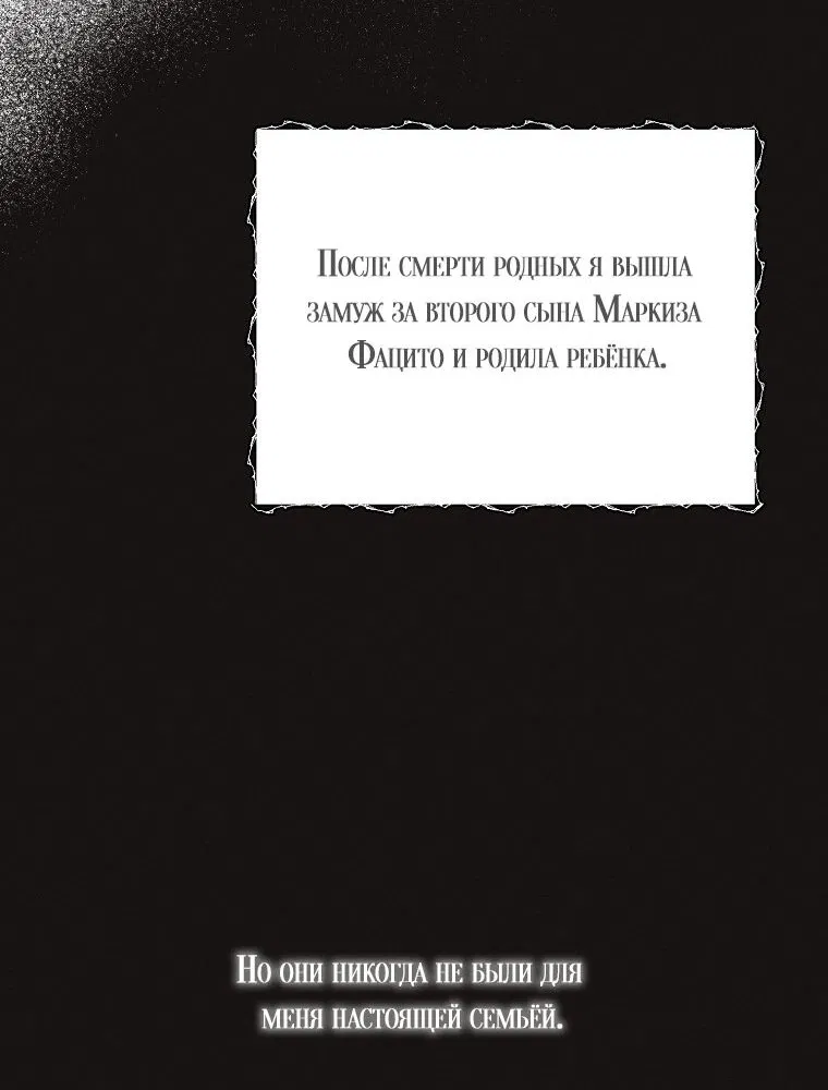 Манга Дьявол воспитал леди - Глава 3 Страница 30