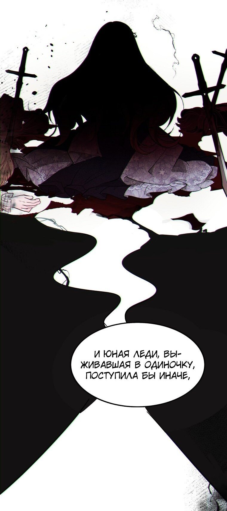 Манга Дьявол воспитал леди - Глава 1 Страница 66