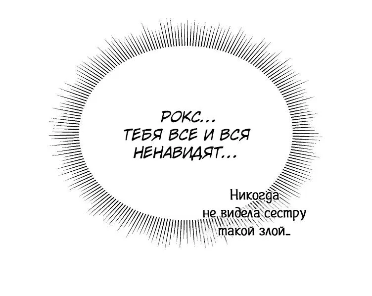 Манга Дьявол воспитал леди - Глава 29 Страница 55