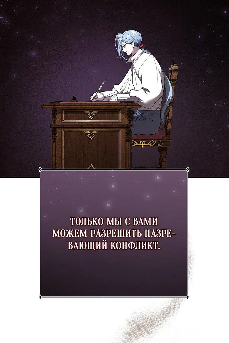 Манга Дьявол воспитал леди - Глава 37 Страница 63