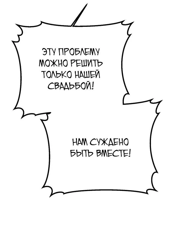 Манга Дьявол воспитал леди - Глава 38 Страница 66