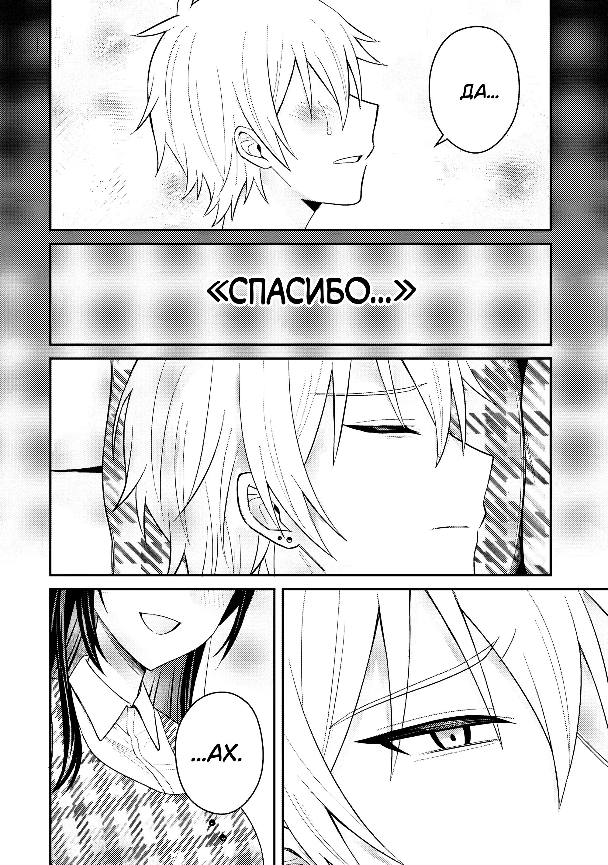 Манга Я перевоплотился в подонка из netorare манги, но героиня предпочла меня главному герою - Глава 20.2 Страница 7