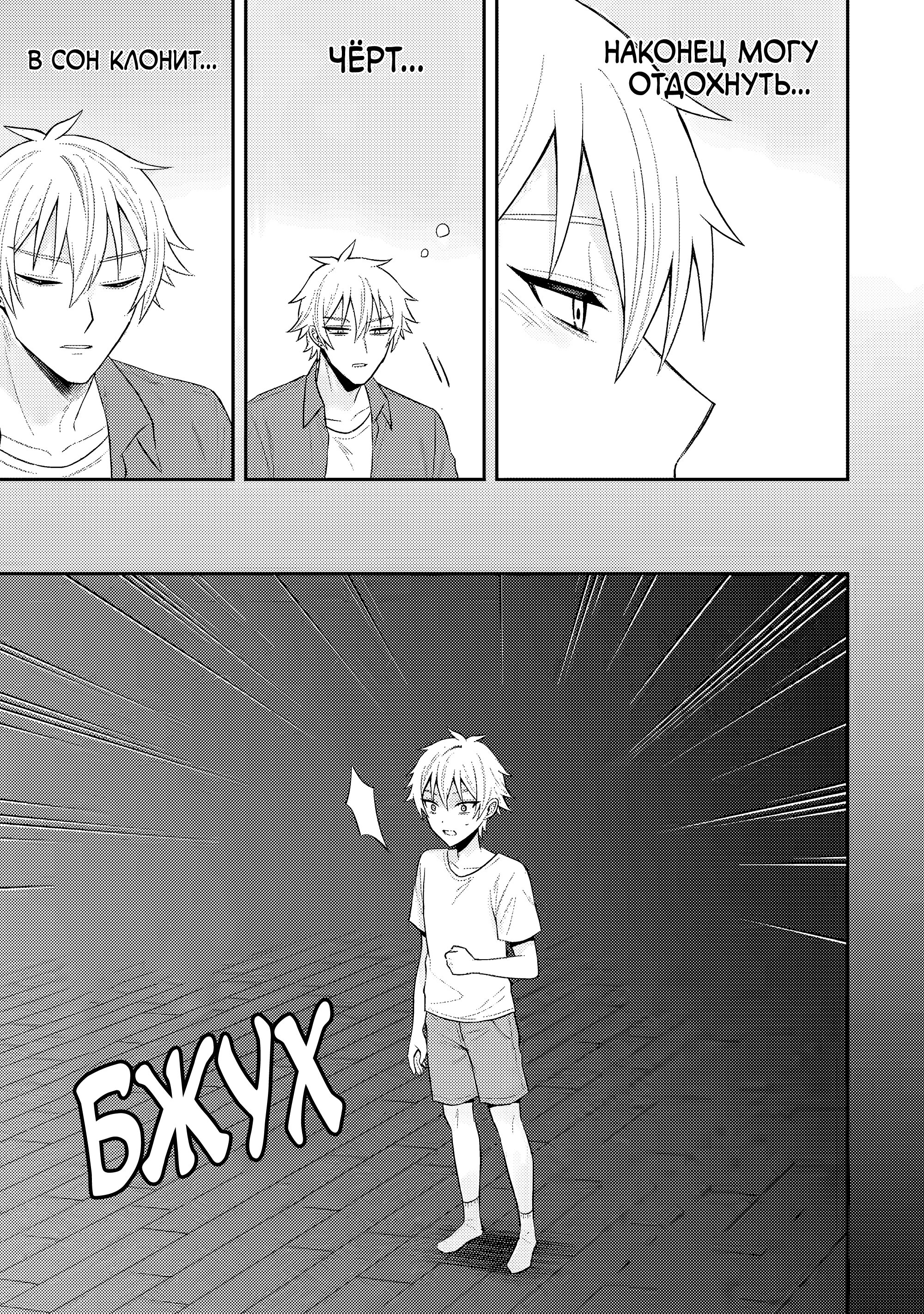 Манга Я перевоплотился в подонка из netorare манги, но героиня предпочла меня главному герою - Глава 20.1 Страница 9