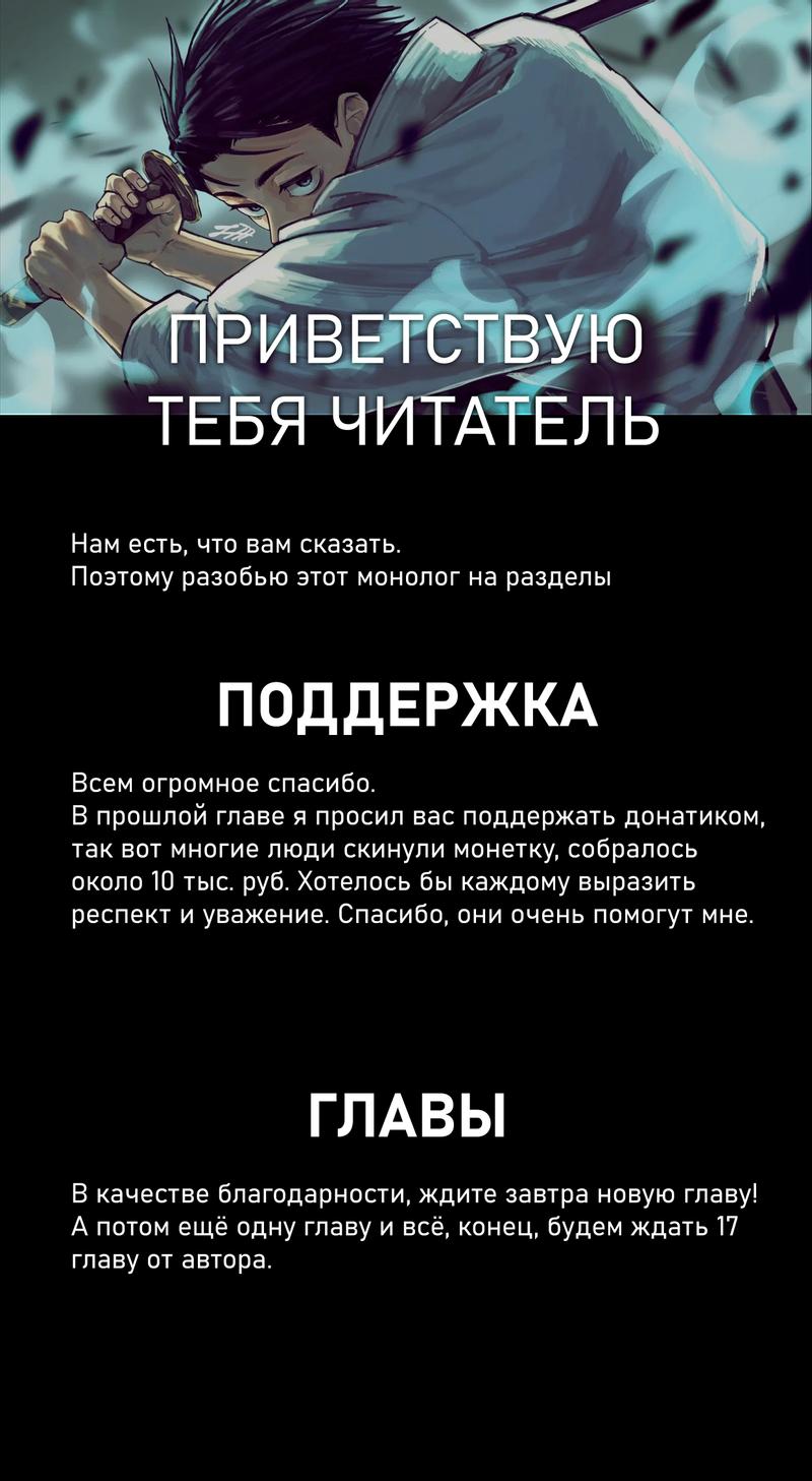 Манга Я перевоплотился в подонка из netorare манги, но героиня предпочла меня главному герою - Глава 16.1 Страница 1