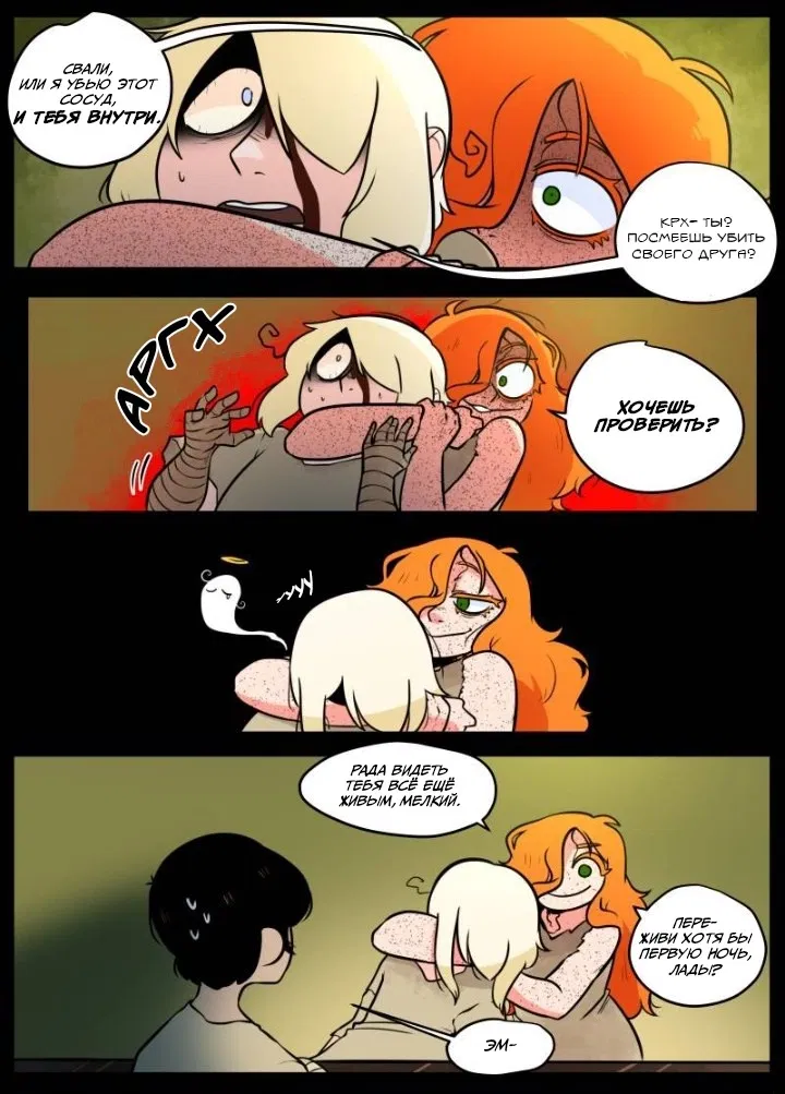 Манга Игра перста - Глава 39 Страница 2