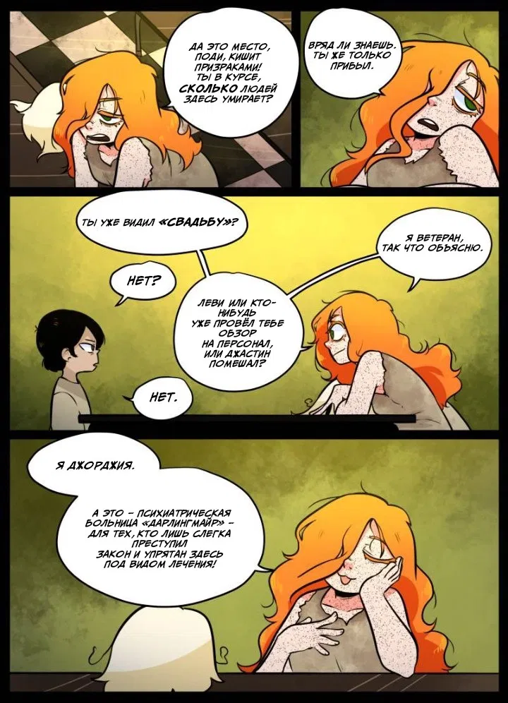 Манга Игра перста - Глава 39 Страница 4