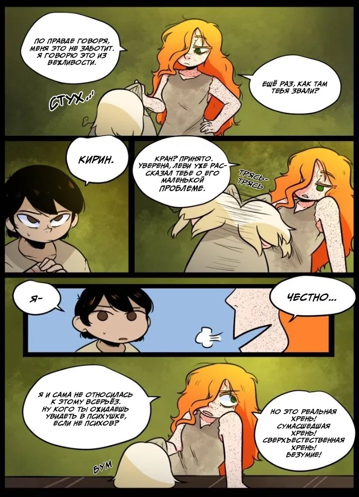 Манга Игра перста - Глава 39 Страница 3