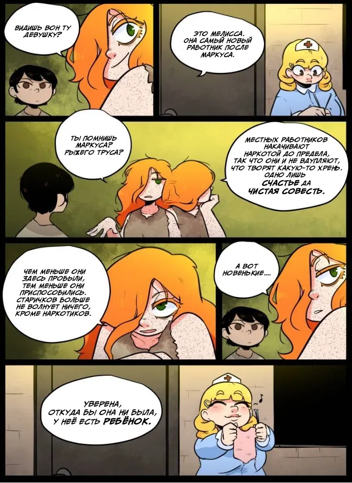 Манга Игра перста - Глава 39 Страница 5