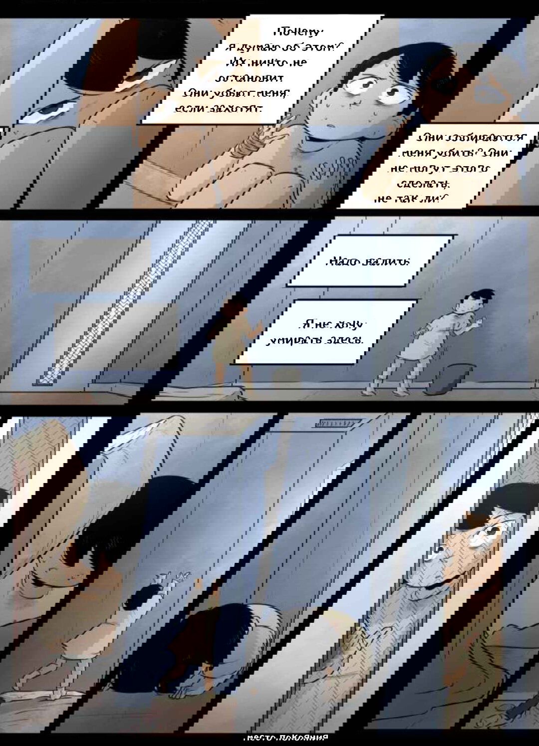 Манга Игра перста - Глава 32 Страница 3