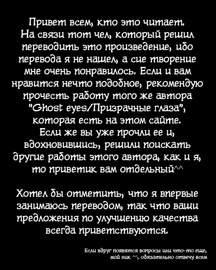 Манга Игра перста - Глава 0 Страница 2