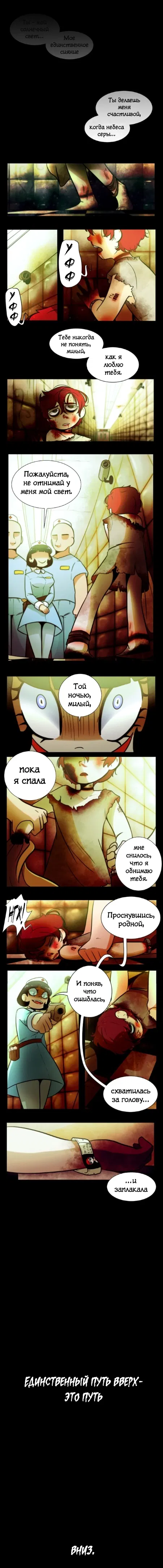 Манга Игра перста - Глава 0 Страница 1