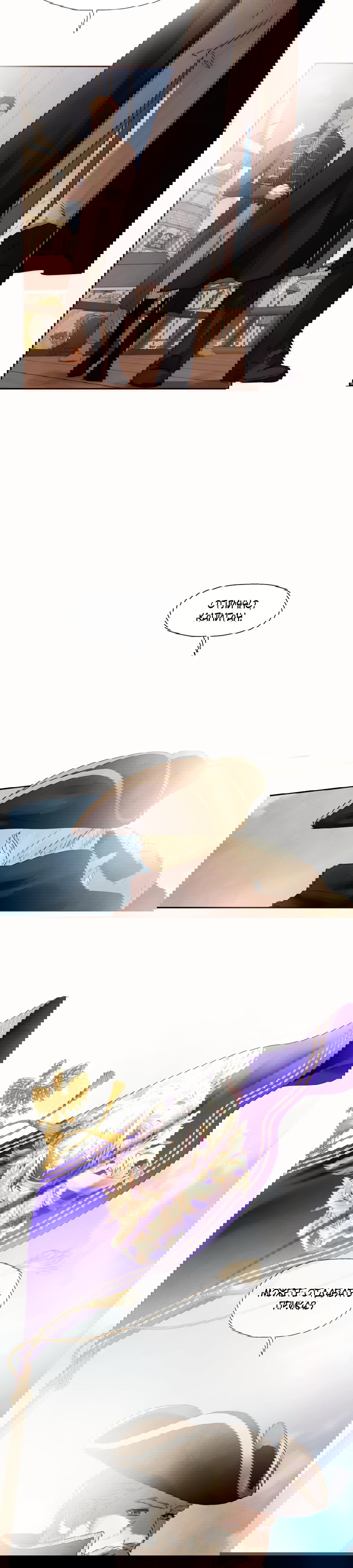 Манга Я - злодейка - Глава 81 Страница 25