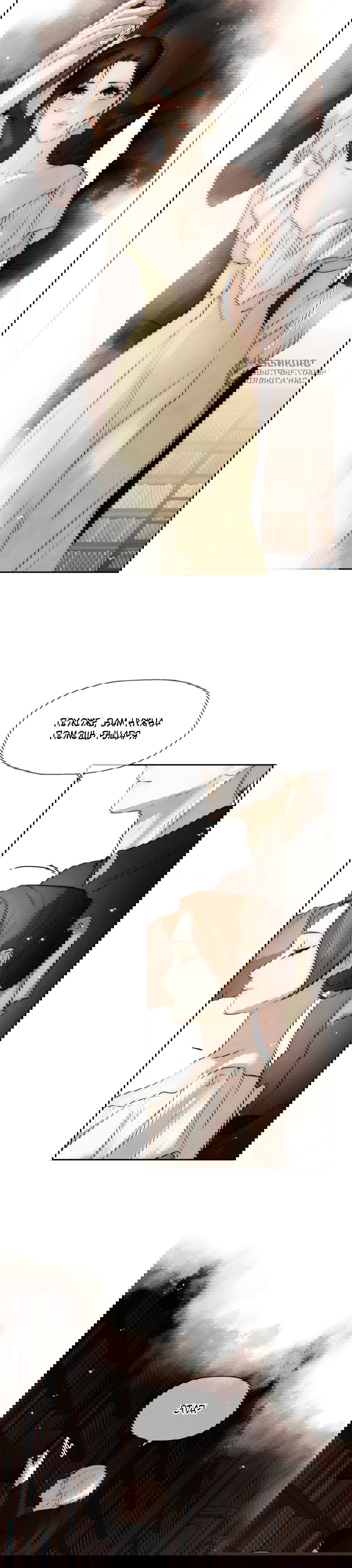 Манга Я - злодейка - Глава 81 Страница 33