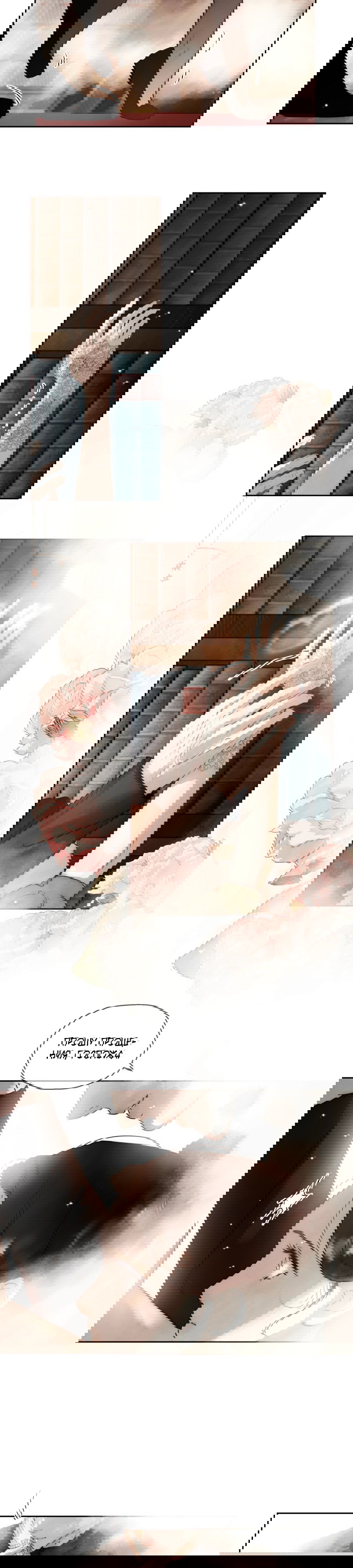 Манга Я - злодейка - Глава 81 Страница 32