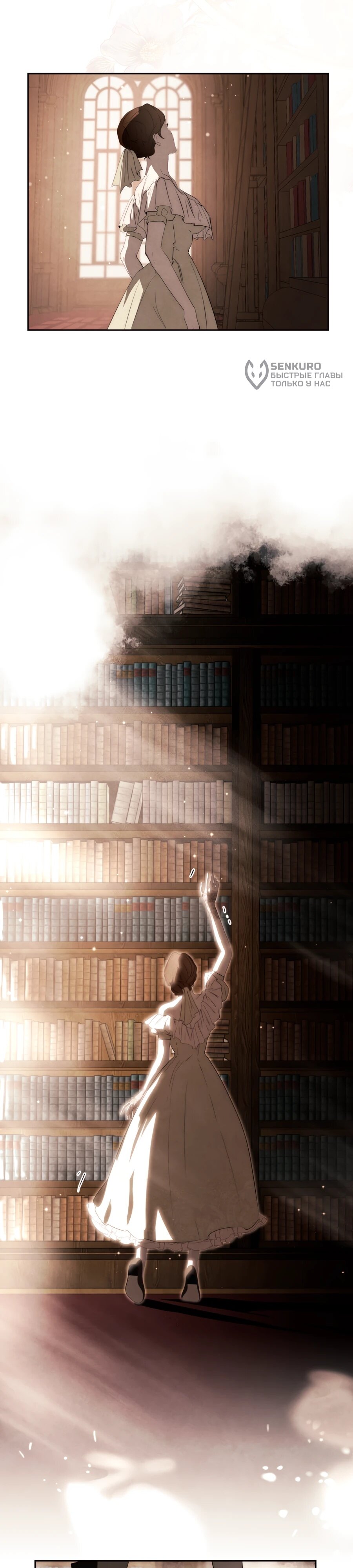 Манга Я - злодейка - Глава 81 Страница 31