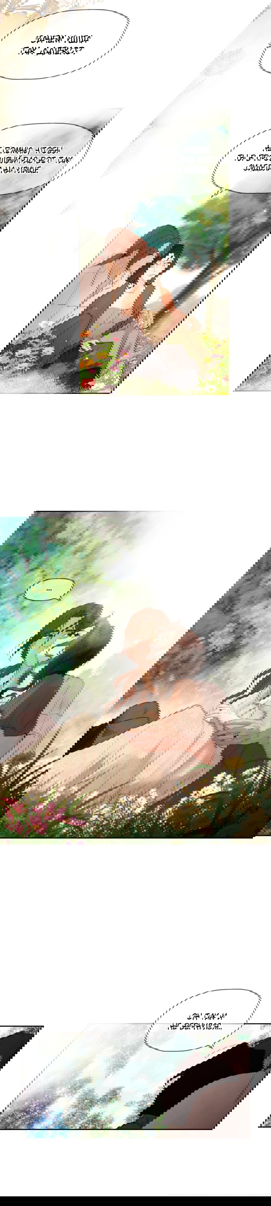 Манга Я - злодейка - Глава 81 Страница 3