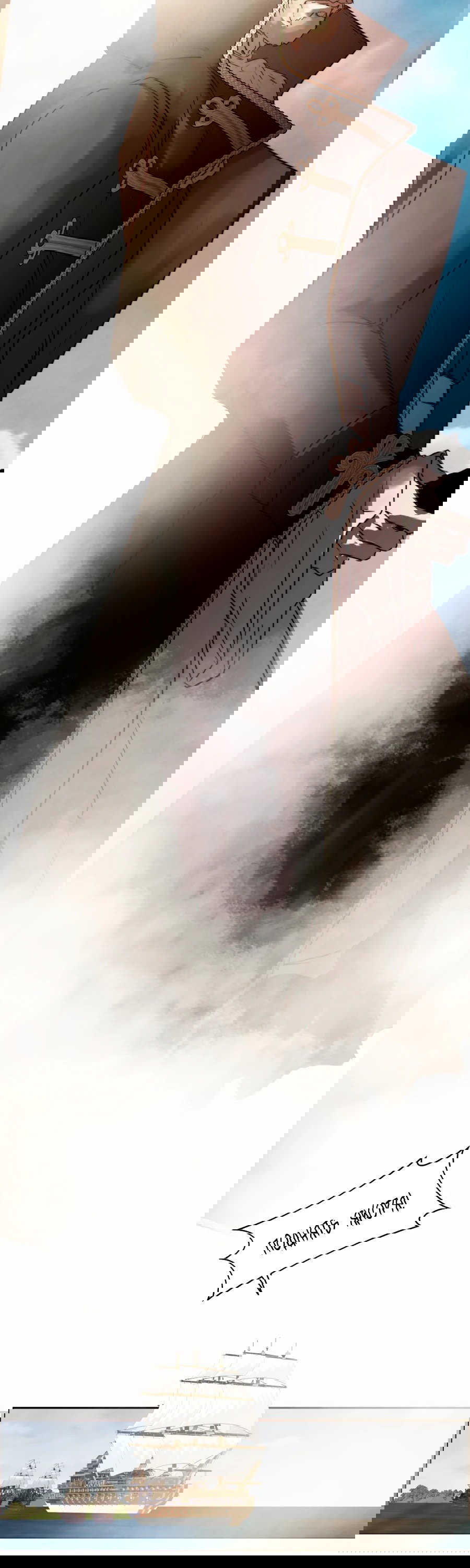 Манга Я - злодейка - Глава 81 Страница 26